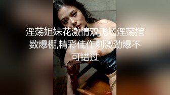 [MP4/1.11G]2023新流出乐橙酒店偷拍 健身房认识的年轻情侣还挺会玩的让妹子带着眼罩做爱