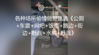 【新片速遞】&nbsp;&nbsp;《乐橙云年度精选㊙️激情篇》真实欣赏数对男女开房肉搏☀️捆绑调教猛男开启疯狗模式极速进出要把妹子B干坏了[6260M/MP4/04:47:16]