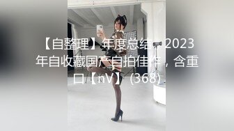 清秀伪娘CD鹿久久 和女朋友做爱，丝袜插进大骚逼里 让女友足交硬了，扯出丝袜换妖鸡巴插，女友很享受妖棒的抽插！