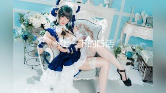 《绝版资源✿收藏分享》衣食无忧华Y千金Amelia Wang行为艺术下海✿被生猛爆肏蹂躏强颜欢笑！仅此三部