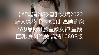 《人气网红最新》露脸才是王道！推特28万粉无毛馒头逼36D纯欲少女【兔子布朗尼】私拍2 百合露出调教啪啪多种多样 (1)