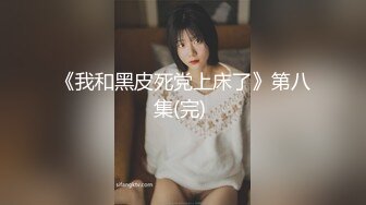 淘宝买来一套SM情趣内衣和大学生女朋友酒店开房啪啪