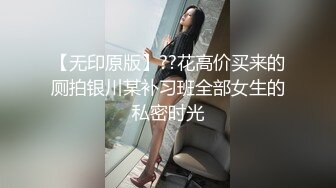 【新片速遞】 夫妻寻欢记❤️见识妻子被各路勇猛男人艹飞。妻子： 啊啊啊求你了求你了 爽死了，老公，快点！[80M/MP4/01:46]