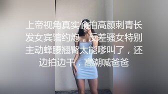 上帝视角真实偸拍高颜刺青长发女宾馆约炮，反差骚女特别主动蜂腰翘臀太能嗲叫了，还边拍边干，高潮喊爸爸