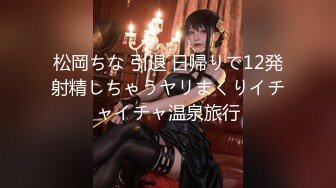 【全裸露點❤顏值清純】超美新人小模特『莉乃』終極調教 緊縛掙紮の放置調教 口球口水の大量流出 露點露臉 高清720P版