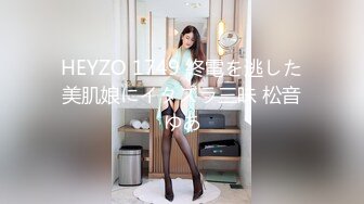 HEYZO 1749 終電を逃した美肌娘にイタズラ三昧 松音ゆあ