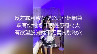 抖音网红颜值身材天花板顶流极品人造外围T【天津-欣桐】~被特殊癖好金主各种肏