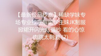 《高能预警✅重磅》推特知名网红身材颜值巅峰极品人造外围CDTS【manow】解锁私拍~各种自慰调教啪啪3P你想要的都有 (8)