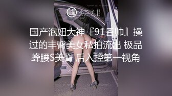 91校长-豪华会所和朋友一起爆操3个性感漂亮的黑丝高跟美女