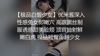 私人定制VIP炮机和大鸡巴一起操模特哪个更爽720P高清无水印