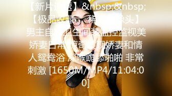 [MP4/ 832M]&nbsp;&nbsp; 狗子探花，21岁大学生，D罩杯美乳是今夜最大惊喜，后入翘臀，这小骚逼看来没少被男朋友干啊