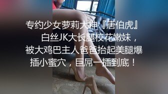 亚裔萝莉FlameHEL和外国大叔BDSM，道具捆绑强制高潮被活活操哭！【256v】 (57)