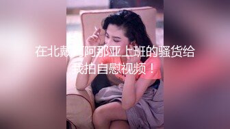 ♈眼镜娘高颜嫩妹♈紧急企划〖奶糖〗初恋般的感觉 R18私定 三点粉，超极品身材 极品嫩穴又粉又嫩又紧 唯美刺激