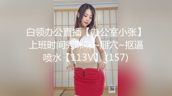 ✿超级重磅✿秀人网 王雅姗是我✿极品巨乳网红 超大尺度！