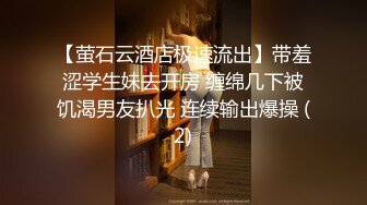 “干我，干我”纤细身材的饥渴短发学妹约体育生到家里接受调教 母狗被拷着脚操爽了主动摇屁股抽插