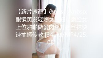 豹纹内衣性感眼镜御姐极度诱惑【上中下篇】翘起双腿拉紧内裤，掰穴手指抠入厕所尿尿，跪在沙发扭动肥臀，淫语骚话不断