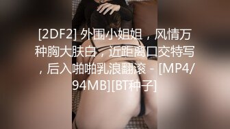 爱丝小仙女思妍-性感仙女