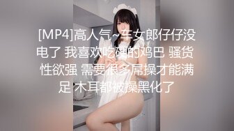 【老婆姨姐闺蜜换着探花】帅小伙双飞场