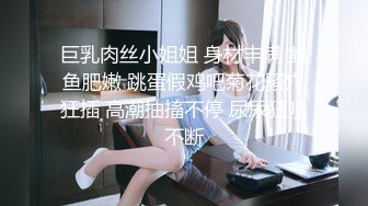 【新片速遞】&nbsp;&nbsp; 端庄邻家妹子，全裸自慰撅起屁股露美鲍鱼特写超粉小蝴蝶双道具自慰好紧致的逼逼[237M/MP4/28:30]