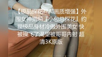 ⭐⭐⭐AI脱衣裸舞 气质小姐姐【萱萱仙】妙曼身姿 表情到位