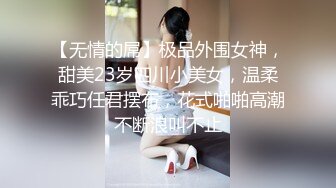 【出各种大神视频资源】已婚少妇背着老公出来玩群p