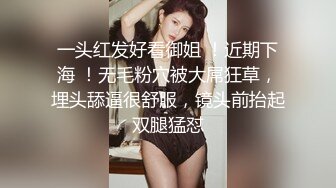 1《重磅__泄密》外贸公司风韵犹存气质美女高管反差婊莉迪亚私密淫乱生活曝光被肏的嗲叫不停自慰更加给力附生活照完整时长