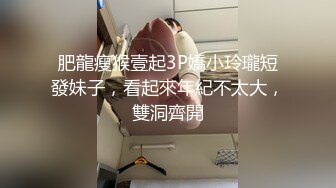 顶级女神高端性爱，推特172九头身无敌大长腿LuckyQL777超淫现场，猫女仆SVIP专属32分钟高清完整版