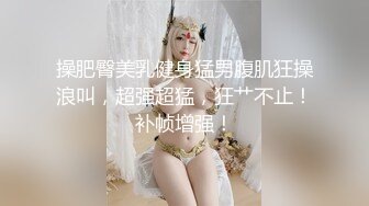 崇洋媚外极品身材美模国外一边旅游一边被炮友啪啪，大洋屌一插到底搞得贱货欲仙欲死4K无水印原档~1