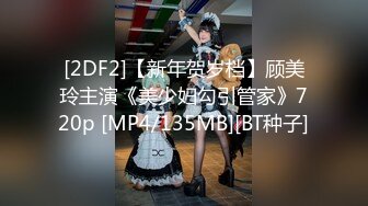 【SLAVE DOLL AARUNA】国内超强调教露脸阴环美少妇性虐日记，芭蕾靴贞操带深喉，国语对话