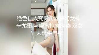 【中文字幕】吐き気がするほど嫌いな义父の再婚の目的は女子○生のワタシだった…何度も犯されイカされ続ける屈辱蹂躙レ×プ 望月つぼみ