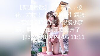 【利哥探花】19岁嫩妹被干服，躺在床上直喘气，今晚这钱不好赚，抠抠插插被好生蹂躏