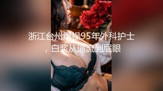 最新极品豪乳网红『娜美妖姬』闺蜜【丁丁点】八月最新定制-白旗袍女神 超美超嫩粉穴 骑乘小怪兽高潮喷水