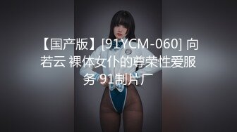 【高端镜头探花】网恋奔现，32岁良家少妇，调情聊天之间脱光，做她的第二个男人，卖力插插插