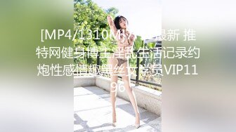 STP34081 【李素素】身材爆炸，黑丝苗条 大长腿&nbsp;&nbsp;毛毛稀疏 少女被无套啪啪内射