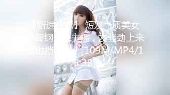 [MP4/ 406M] 舞蹈生校花嫩妹 晚自习偷跑出来伺候主人，乖乖扒开美臀露出小蜜穴让大肉棒插入