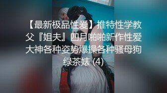 强烈推荐！约啪大神的超级清纯女友，露脸很漂亮大神不懂得怜香惜玉操的太猛了，顶到子宫既疼又刺激，妹子带着哭腔求饶