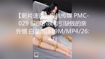 【新片速遞】&nbsp;&nbsp;Onlyfans 伴娘们抢走朋友的新郎在新房里玩双飞❤️吴梦梦[1160M/MP4/32:30]