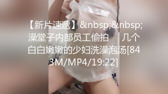 高颜值网红奶茶妹辞去工作后和几个男性朋友一起吃完饭到酒店3P，还说不能同时被3个人一起干，胸大性感