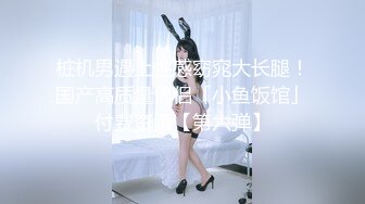 《女神嫩妹足交控⭐必备》最新会员群福利~清纯极品小姐姐推_特网_红【丸丸子】私拍~高质量玉足推油足交精射