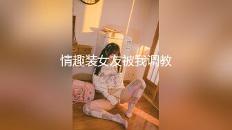 STP23872 近期全网下海最极品青春漂亮的女神，偶像明星般的9分顶级颜值，大大的眼睛炯炯有神 高挑的身材