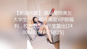 [MP4]麻豆传媒 MD-0187 诱奸来面试的美女大学生黑丝大长腿