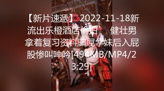 高考后约操173逆天长腿羞涩高三女孩,情趣开档连体黑丝套装,站炮后入猛操,完美露脸