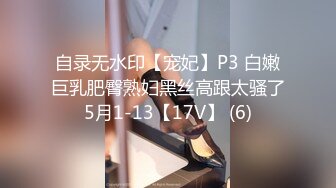 [MP4/586M]4/19最新 韵味轻熟女白皙大奶少妇露脸自慰搔首弄姿诱惑狼友VIP1196