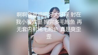 尤物身材御姐『小茜公主』私拍福利，美乳翘臀性感小骚货 风骚气质高挑身材男人看了就想侵犯！