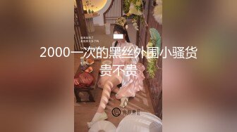 【赵总寻花】萝莉嫩妹，极品大奶子