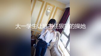 超嫩漂亮白虎嫩妹Kiko-Tong大尺度私拍流出，极品身材白虎嫩穴各种玩弄