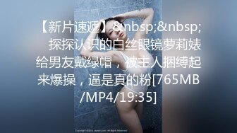 [MP4]175CM极品美女 完美身材大长腿 揉捏大奶子&nbsp;&nbsp;翘起屁股口交 埋头舔屌骚的很