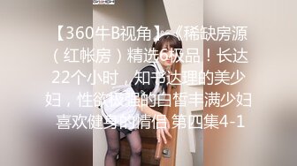 P女王「unicorn_2808」OF私拍 OL经理下班后回酒店和炮友调情