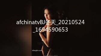 人前女神 人后母狗 淫照私拍772P 高清720P版