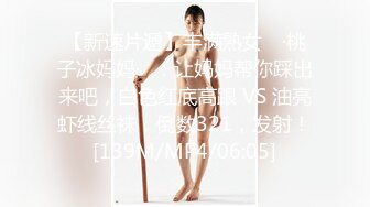 【新片速遞】 完美霸道身材❤️极品豪华美乳，扭腰抖奶骚弄舞姿~实在令人痴迷~狼友们~撸起来❤️高低给她整一炮！[673M/MP4/21:24]